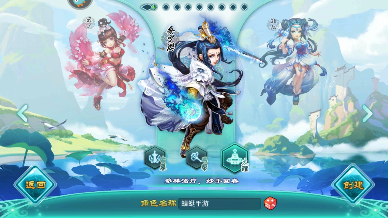 神雕侠侣最新版本2026 4.2.0安卓版