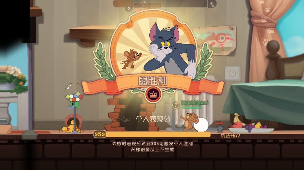 猫和老鼠QQ微信登录版 7.48.1安卓版