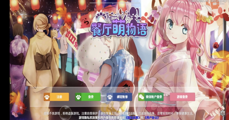 餐厅萌物语安卓版 1.35.23最新版
