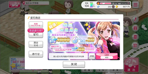 BanG Dream国服版