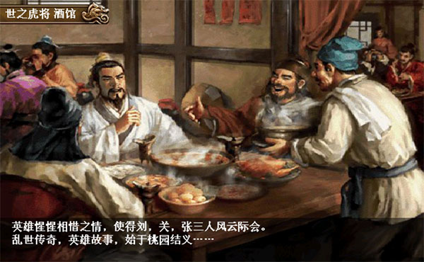 三国志刘备传