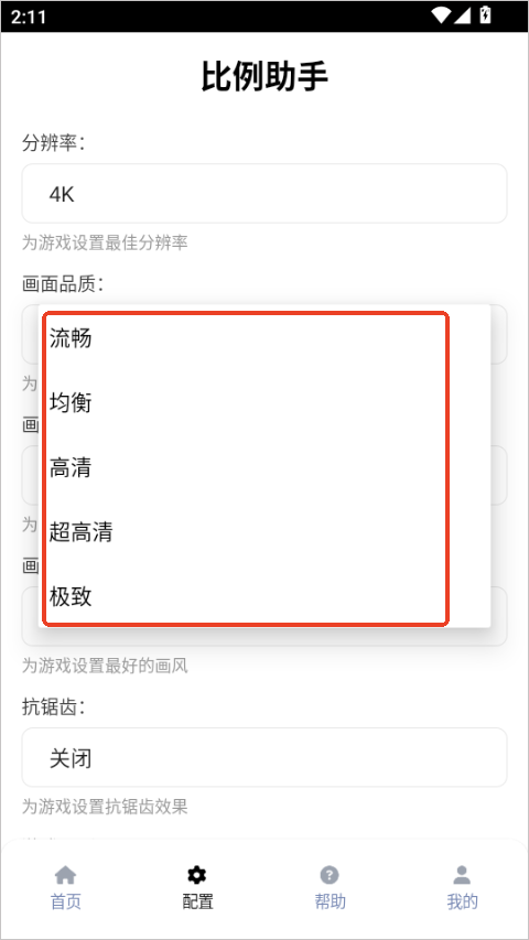 和平精英比例助手平板视野