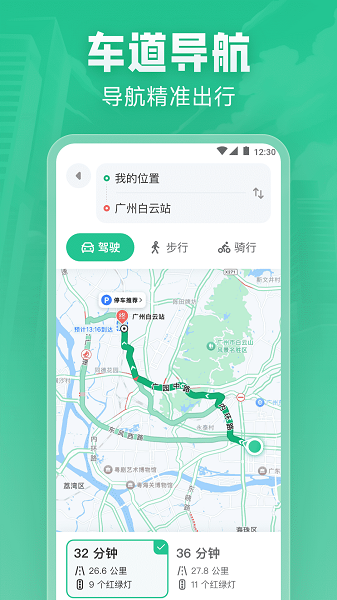 北星实时地图官方正式版