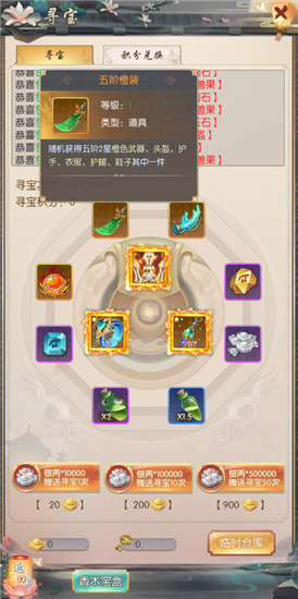 热血神剑最新版 1.9.4.000安卓版