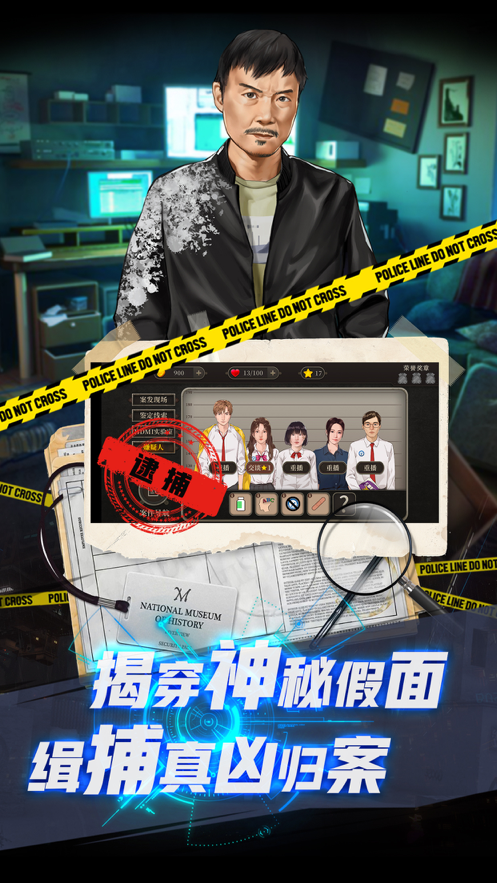 女法医JD ios版