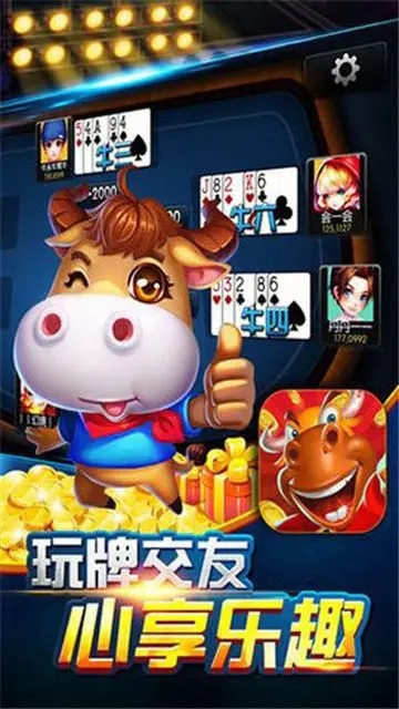 斗牛牛金花游戏大厅