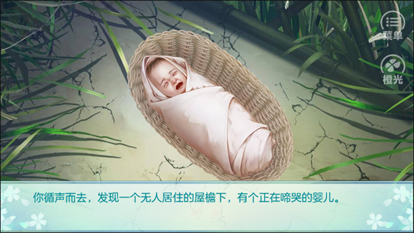 游戏攻略截图4