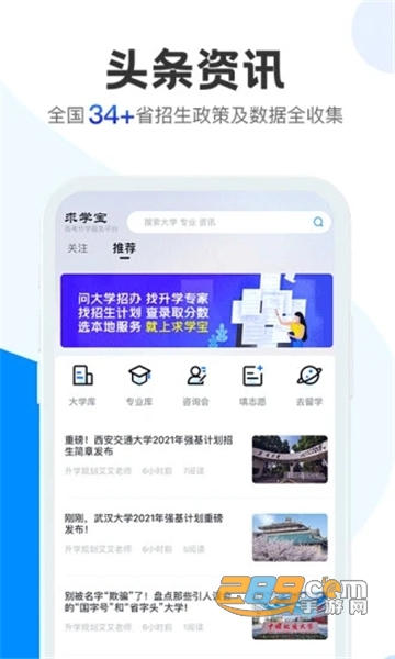 求学宝app下载2022官方最新版v10.0.1安卓版