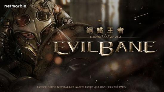 EvilBane钢铁王者 1.1.5