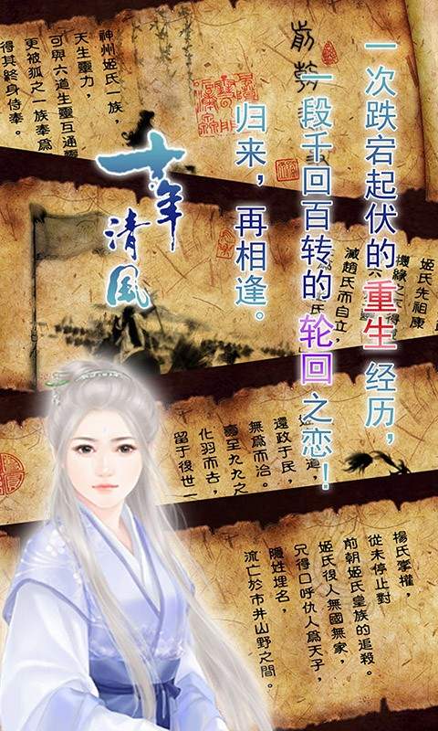 十年清风 1.0.0.0官方版