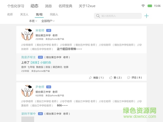 12xue学生HD