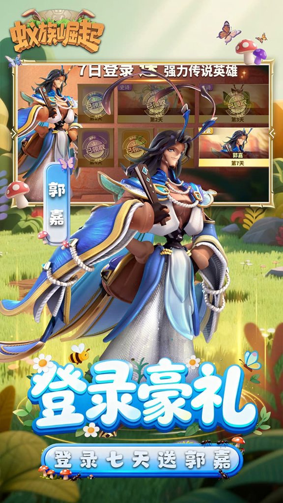 蚁族崛起