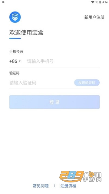 中通宝盒app官方版2025下载安卓版v8.48.1.9735最新安卓版