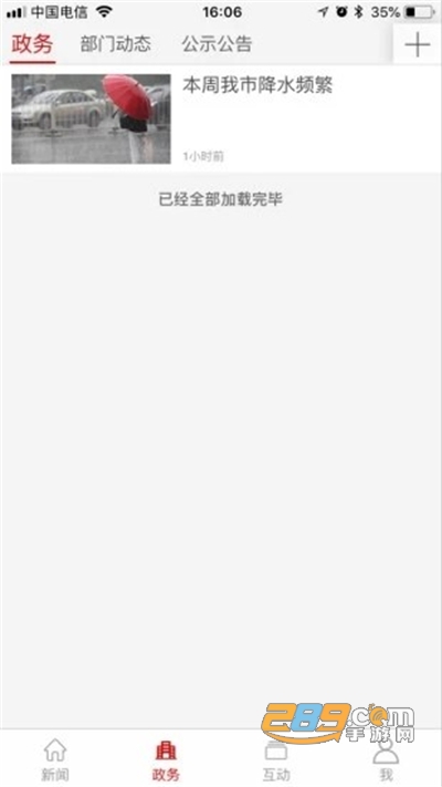 大美昆都仑app官方正版下载2022最新版本v1.1.5 安卓版