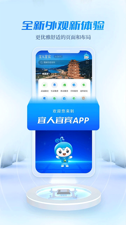 宜人宜宾(本地新闻软件) v3.0.6 安卓版 宜人宜宾(本地新闻软件) v3.0.6 安卓版
