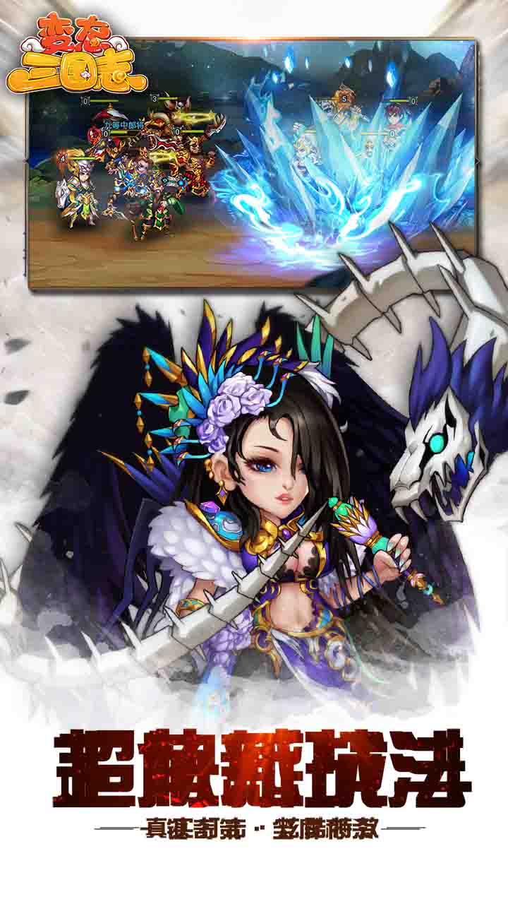 变态三国志果盘版 1.0.00