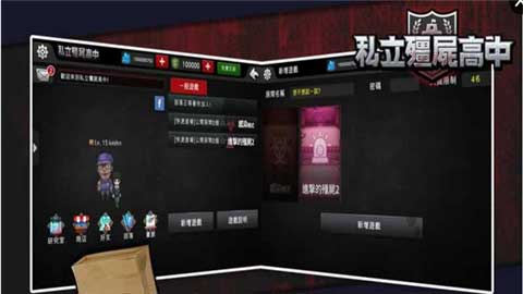 Zombie Highschool(私立僵尸学园Zombie Highschoo) 3.95