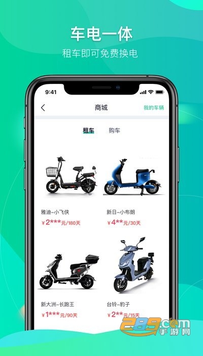 铁塔换电app最新版本下载安卓版 铁塔换电app最新版本下载安卓版