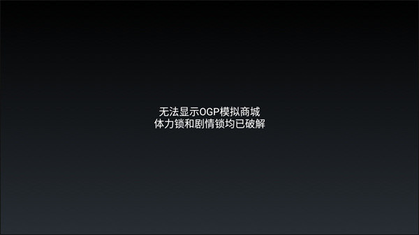 游戏攻略截图3