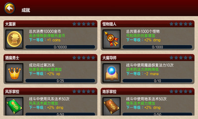 守护者 III 1.2.5官方版