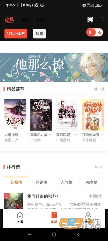 好漫屋app官方下载2022最新免费版v1.2.8最新版
