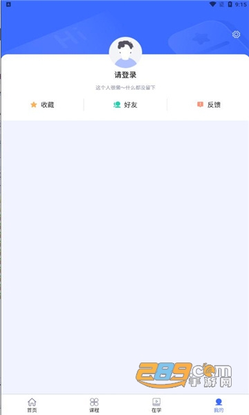 国开终身教育app官方下载2022最新版v1.0.8安卓版
