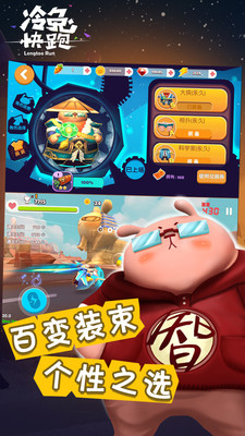 冷兔快跑 1.0.5官方版