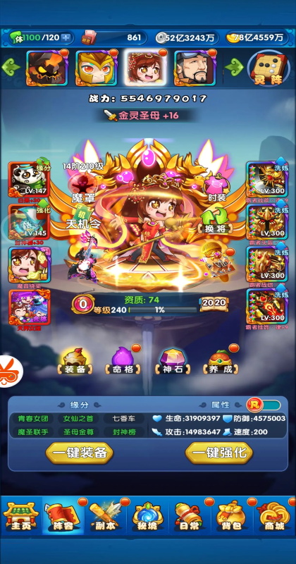 作妖计免费版 9.0.6最新版