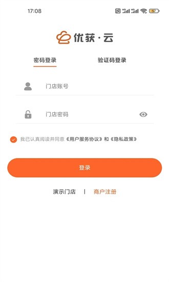 店内点菜系统