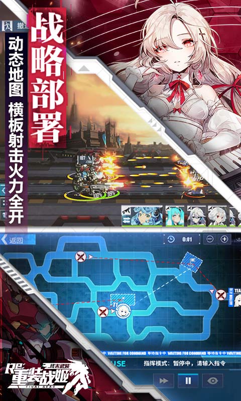 重装战姬官方正版 1.46.0最新版