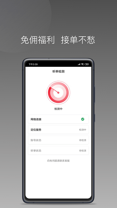 铃滴出行 ios版