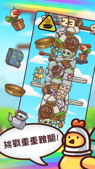 Jump Madness(呆鸡大暴走) 1.0.1