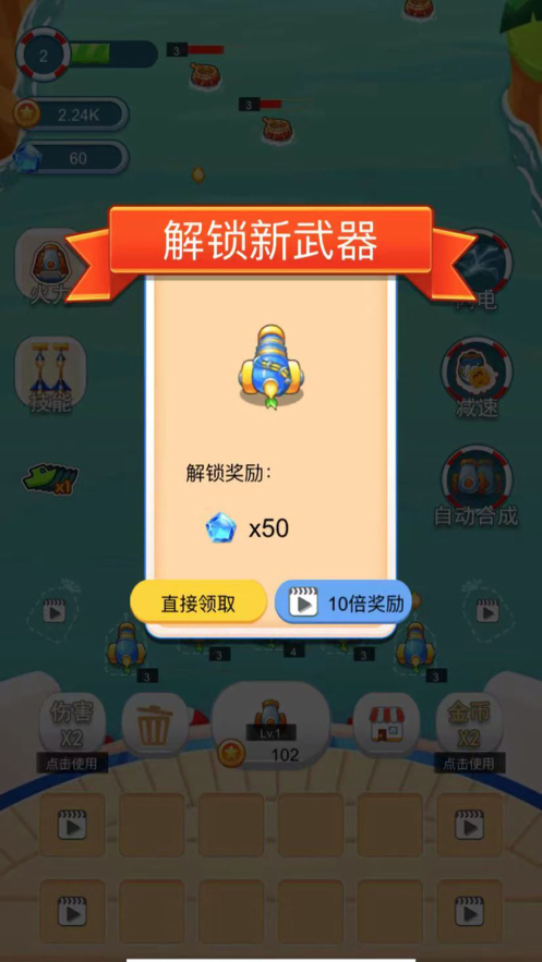 海盗防御 ios版