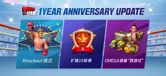 拳击之星最新版