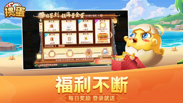 欢乐掼蛋2026官方版 6.0.1最新版