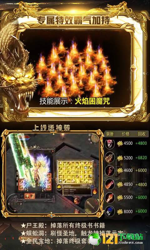 一刀烽火起App