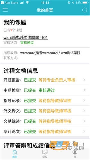 知网毕设最新版下载安卓官方版v3.0.8安卓版