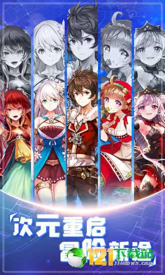 魔法启示录之幻境神话App
