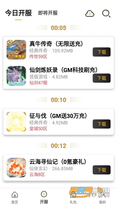 小笨手游平台官方下载2022最新版本v1.0.101安卓版