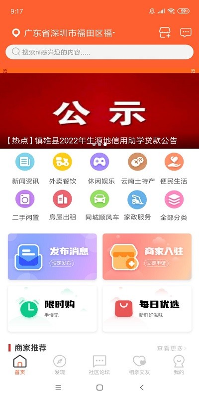 七彩云南app