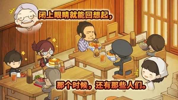 新众多回忆的食堂故事破解版图片1