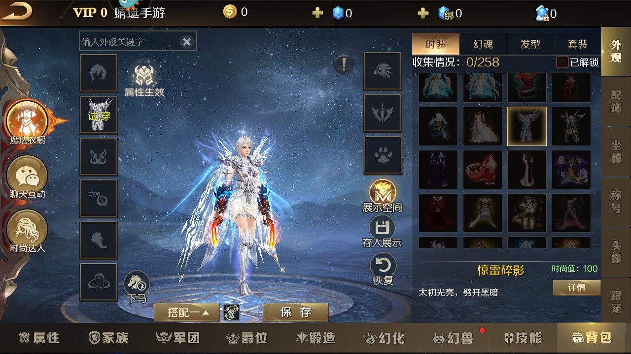 魔域手游最新版本 魔域手游最新版本