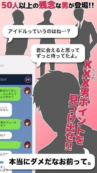 xxx男渣男们 1.0.1