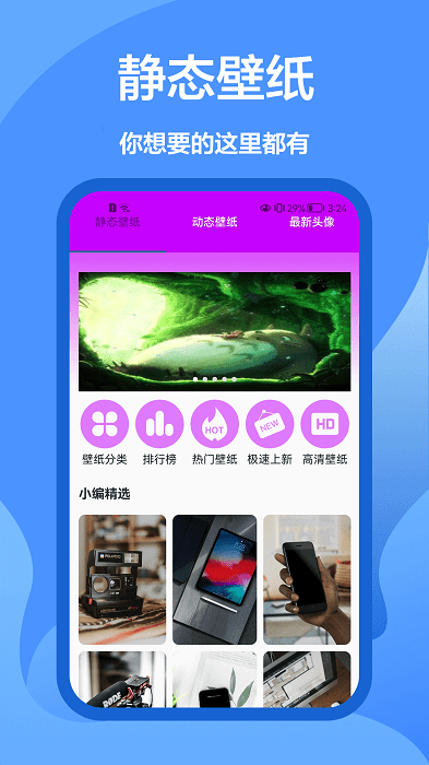 屏保壁纸大全 屏保壁纸大全
