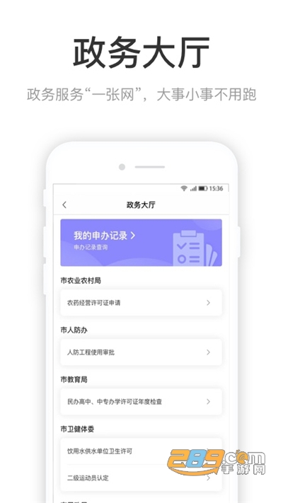 咱的驻马店app实名认证官方下载2022最新版本v3.3.3 最新版