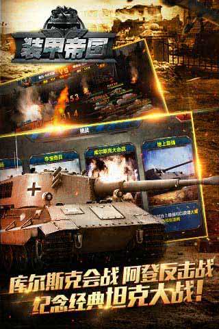 全民坦克联盟