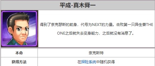 奥特曼系列OL图片10
