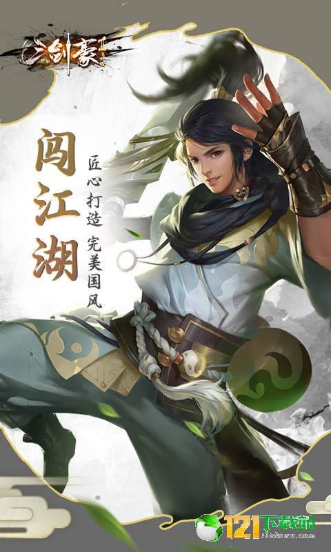 三剑豪2飞升版App