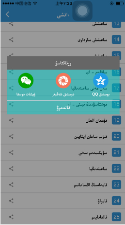 xalhar哈萨克音乐软件 xalhar哈萨克音乐软件
