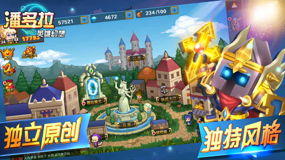 潘多拉英雄幻想 1.0.3官方版